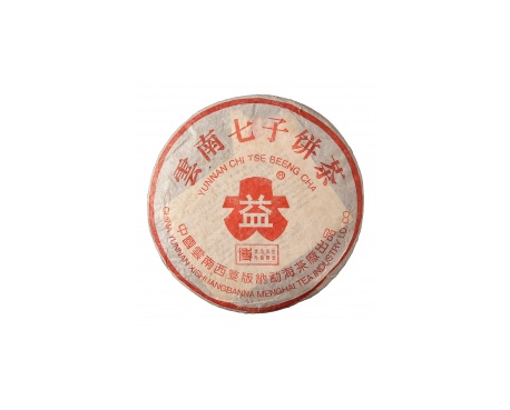 黄陂普洱茶大益回收大益茶2004年401批次博字7752熟饼